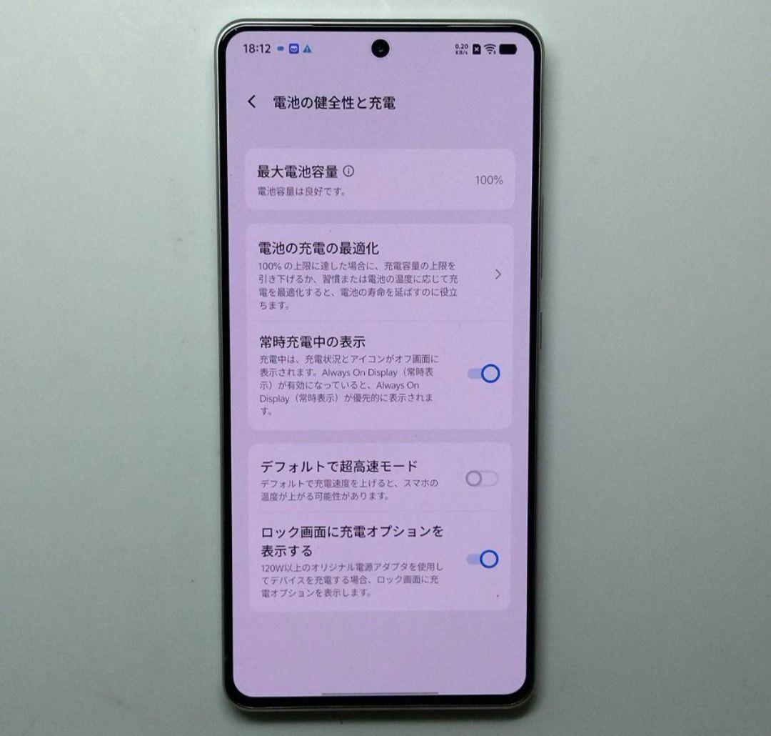 iQOO Z10 Tubo Pro 256GB 未使用 最終値下げ今日まで