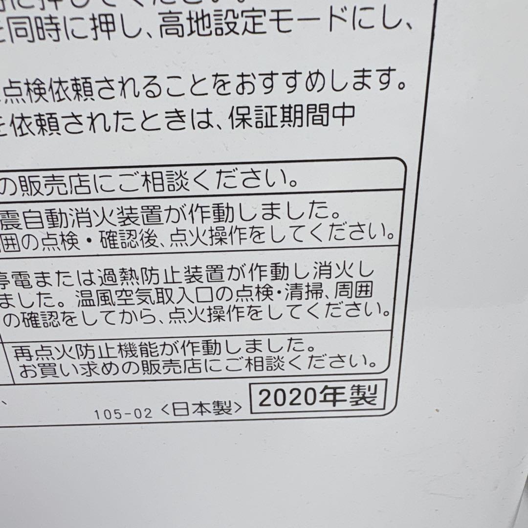 コロナ FH-G3220Y 石油ファンヒーター 灯油ストーブ 20年製 5.0L