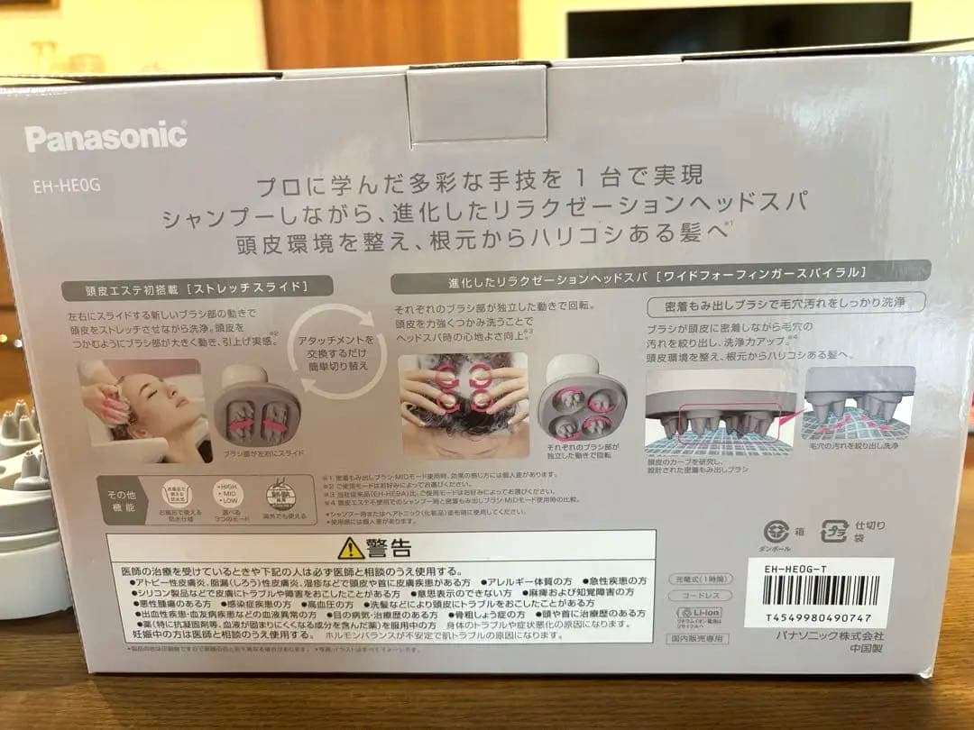 Panasonic 頭皮エステ　サロンタッチタイプ