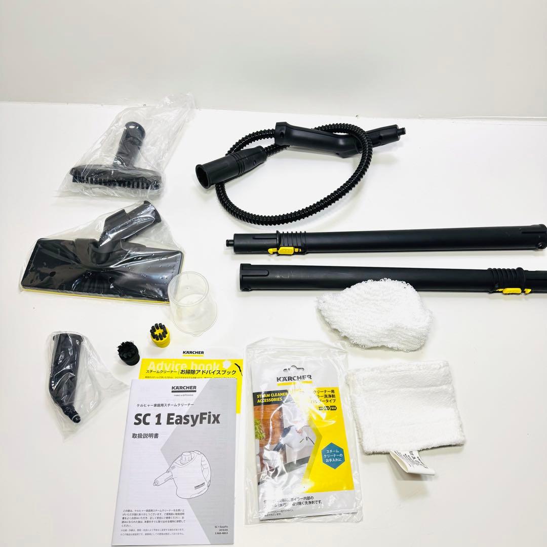 KARCHER スチームクリーナー SC1 EASYFIX ケルヒャー 家庭用