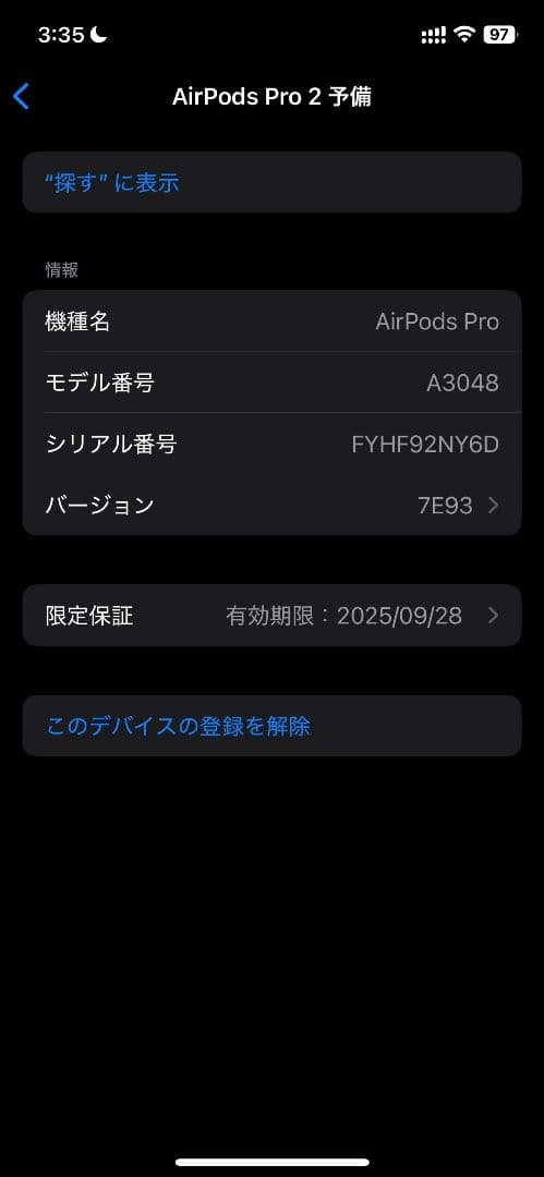 値下げ中 AirPodsPro2(USB-C)