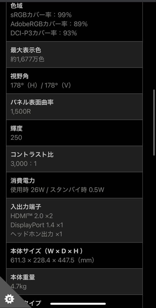 使用頻度少 msi Optix G27C7 165Hz 湾曲モニター ゲーミング