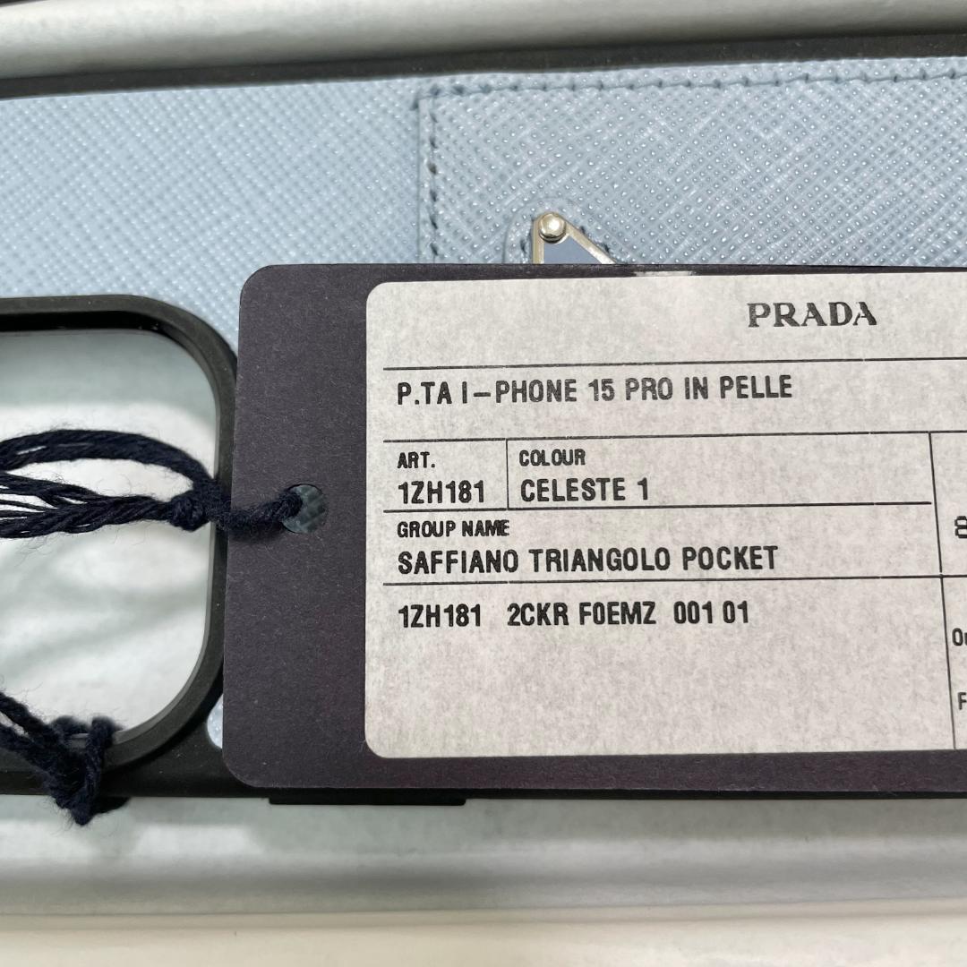 PRADA プラダ iPhone15 Pro ケース スマホケース 水色 ブルー