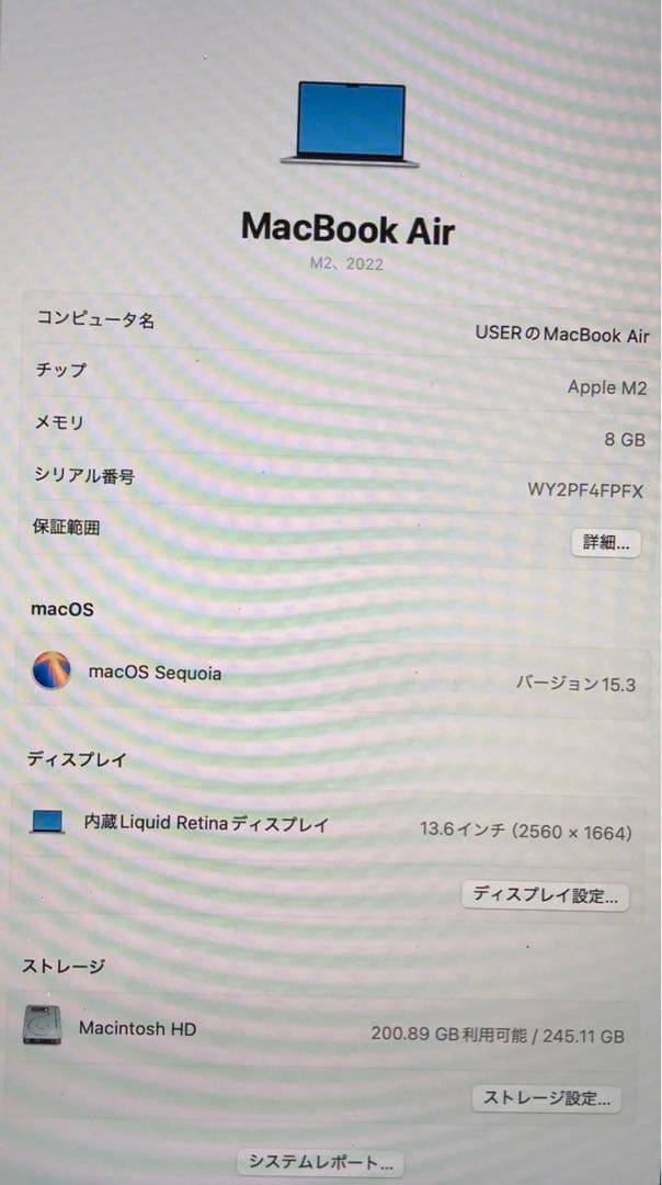 MacBook本体 MacBook Air/2022/M2/8GB/256GB