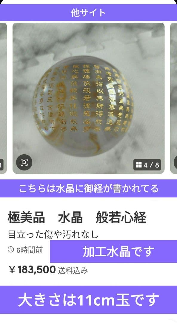 ジャンボ 透明天然水晶玉直径16cm珠、万能ヒーリングストーン幸運と魔除けに人気