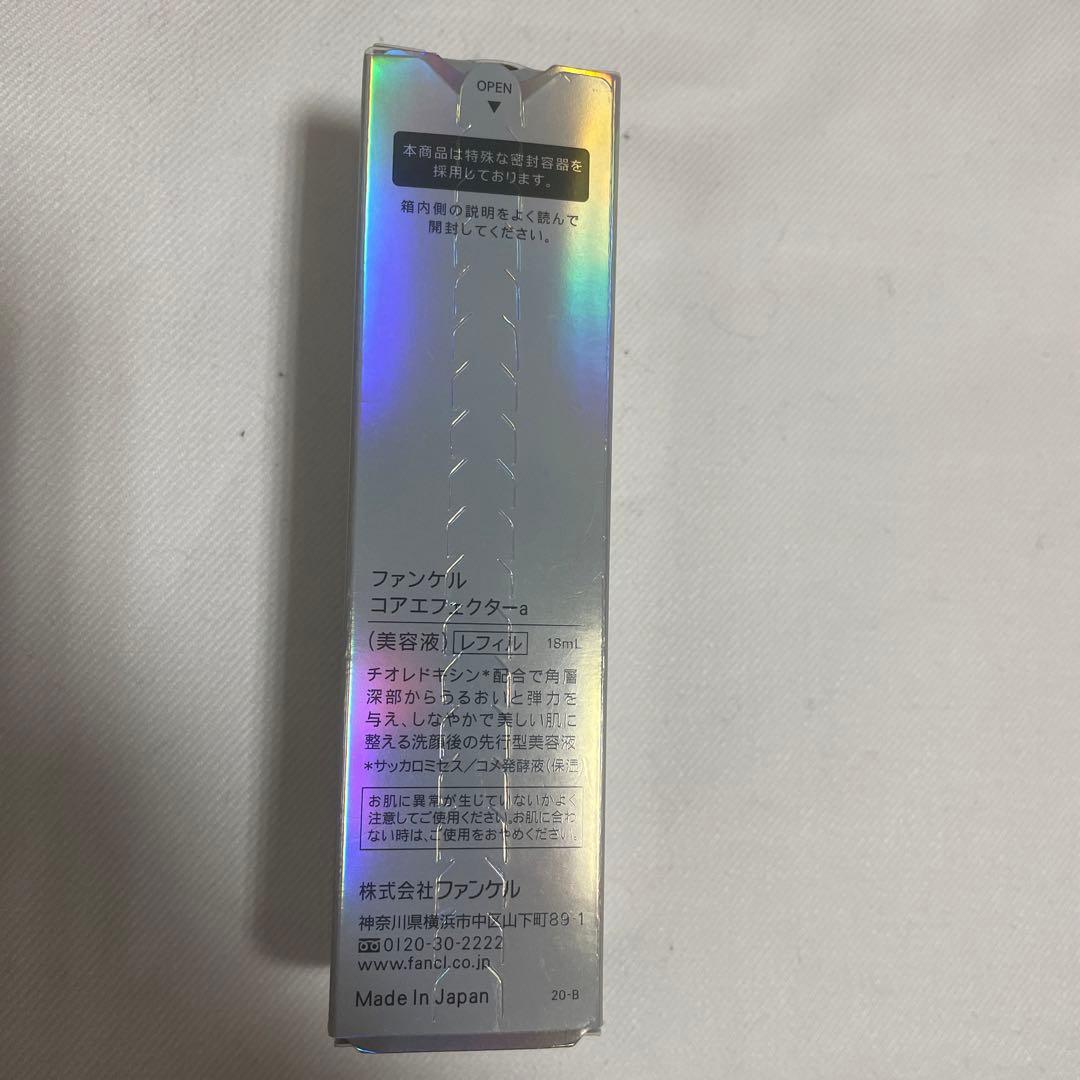 ファンケル　コアエフェクター（美容液）　レフィル18ml×3本セット