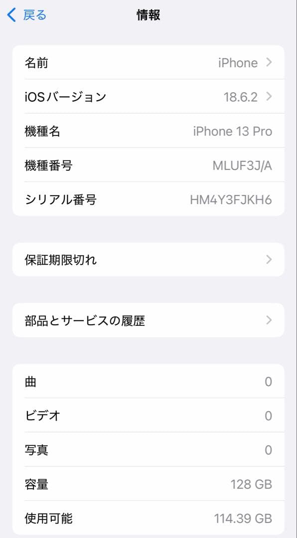iPhone13Pro 128GB 本体　SIMフリー
