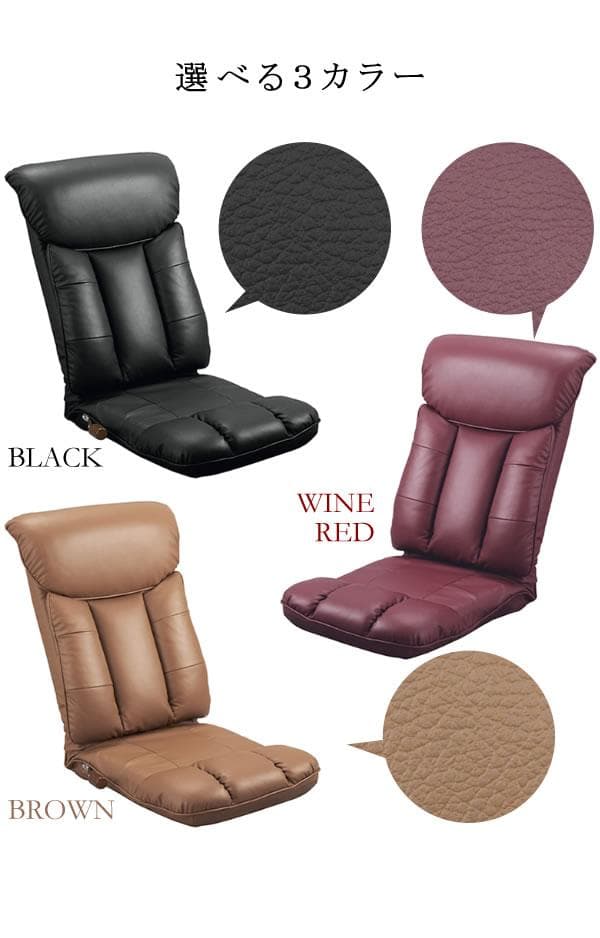 高級感 座り心地良い リクライニング おしゃれ 座椅子 ブラック