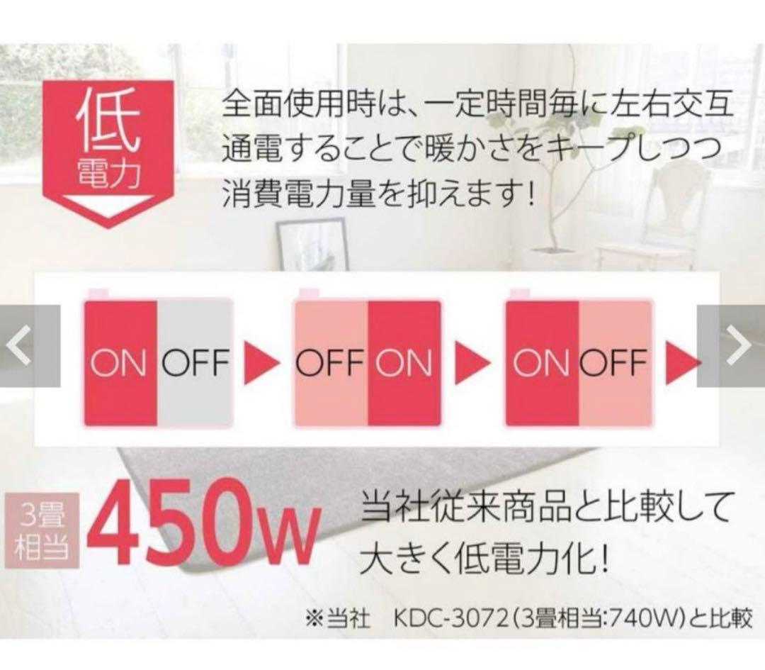 コイズミ ホットカーペット 3畳用 未開封品‼︎