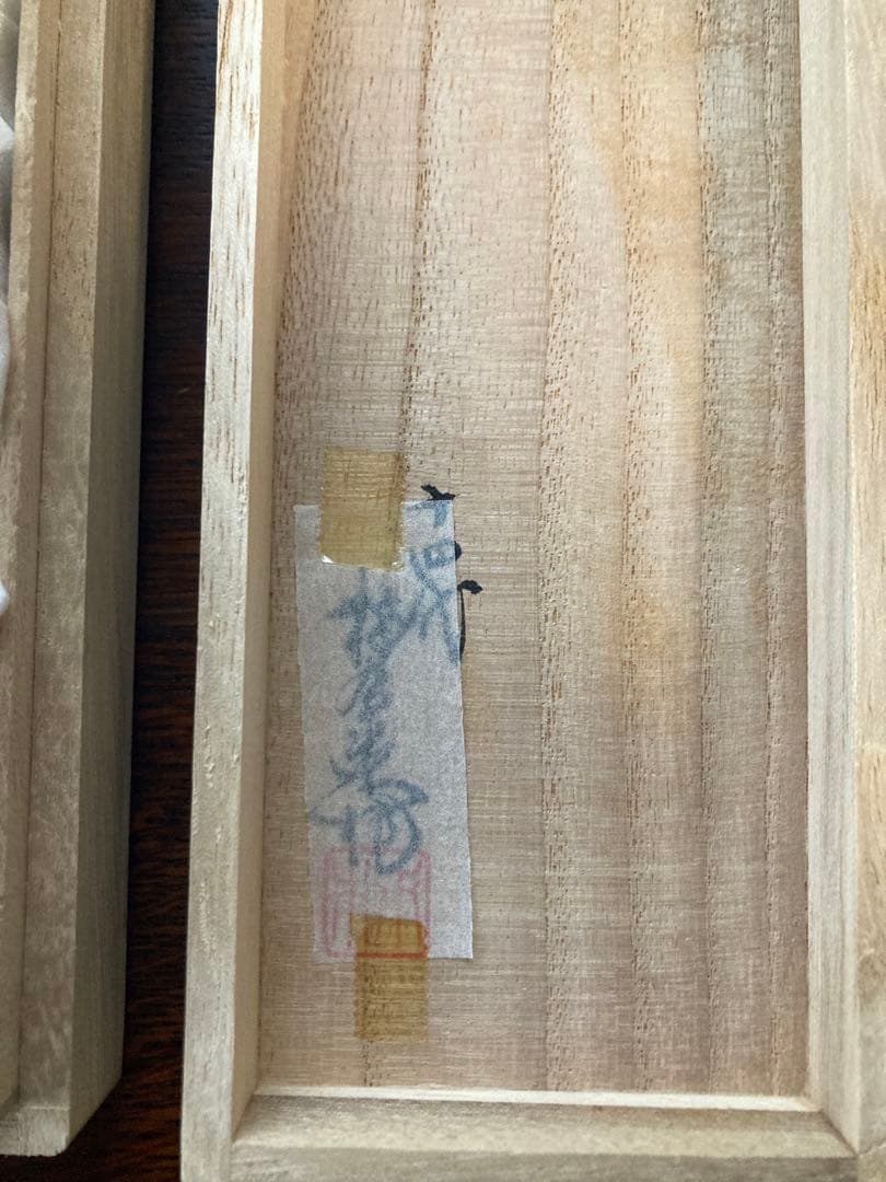 人間国宝十四代酒井田柿右衛門　箸置