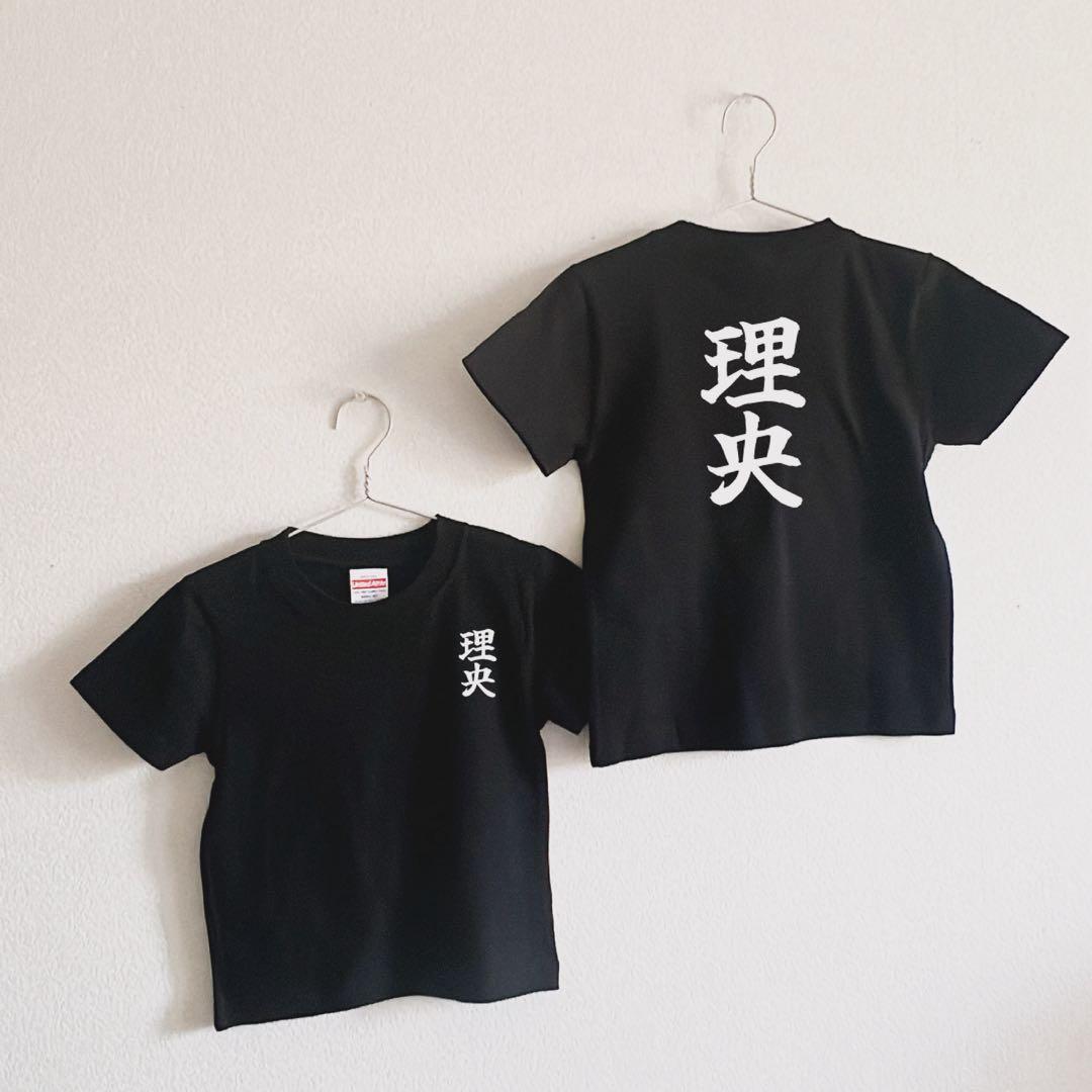 ７枚　名入れtシャツ　Tシャツ　お名前tシャツ