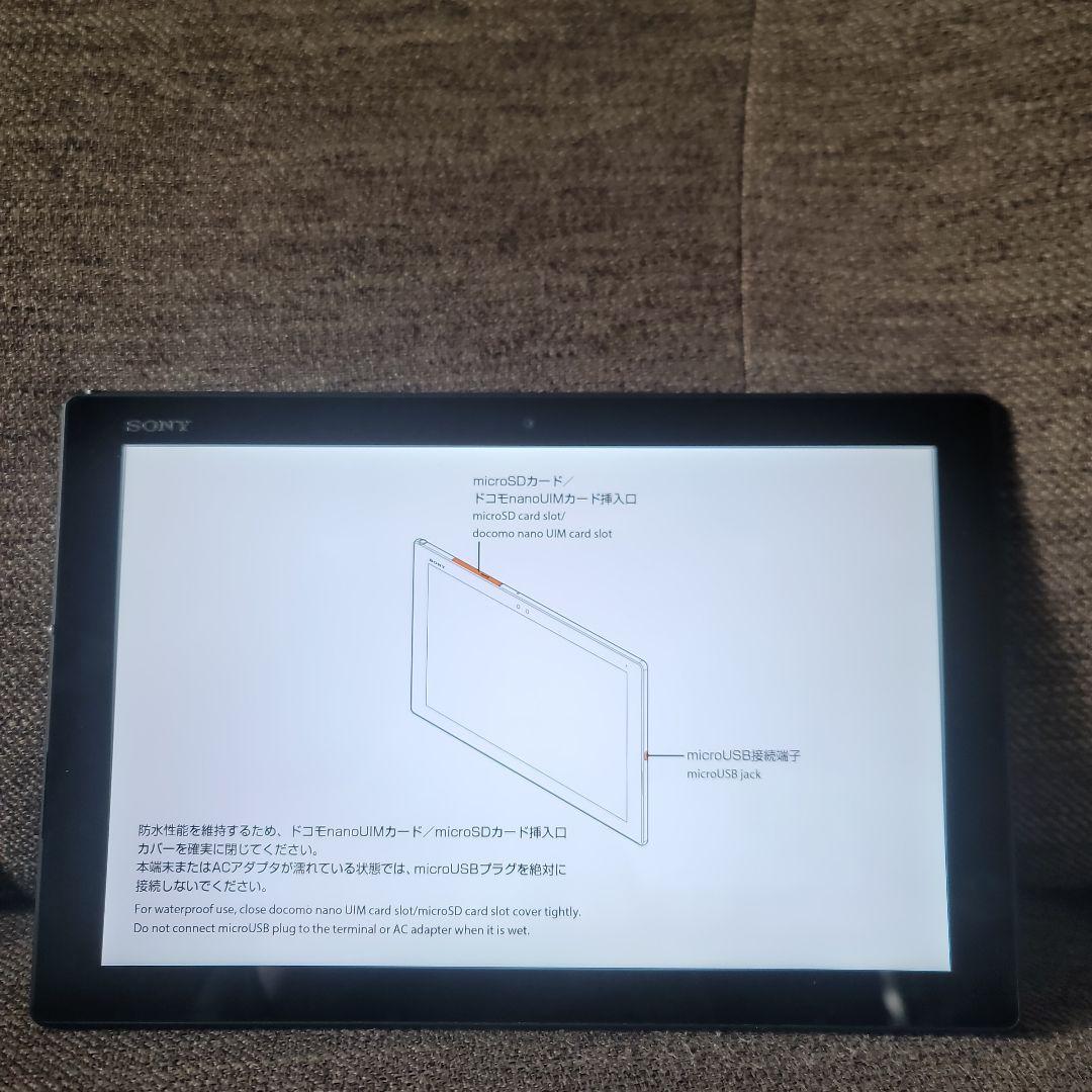 Xperiaタブレット Z4 docomo 防水