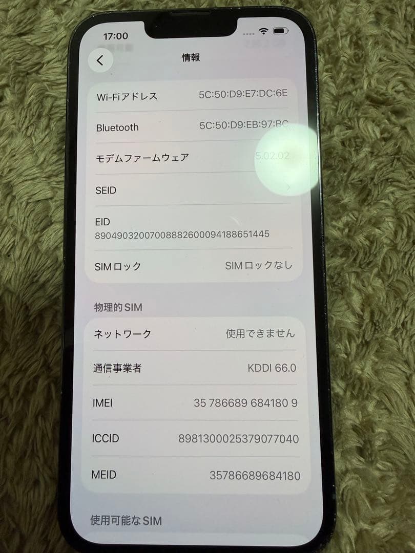 値下げ交渉〇Apple iPhone 13 Pro シエラブルー 本体256gb