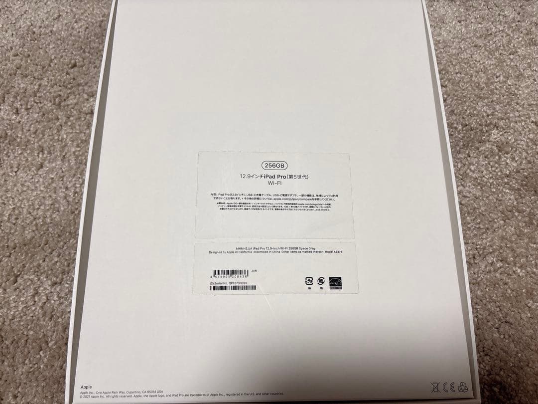 iPad Pro 12.9インチ　第五世代　256GB Wi-Fiモデル