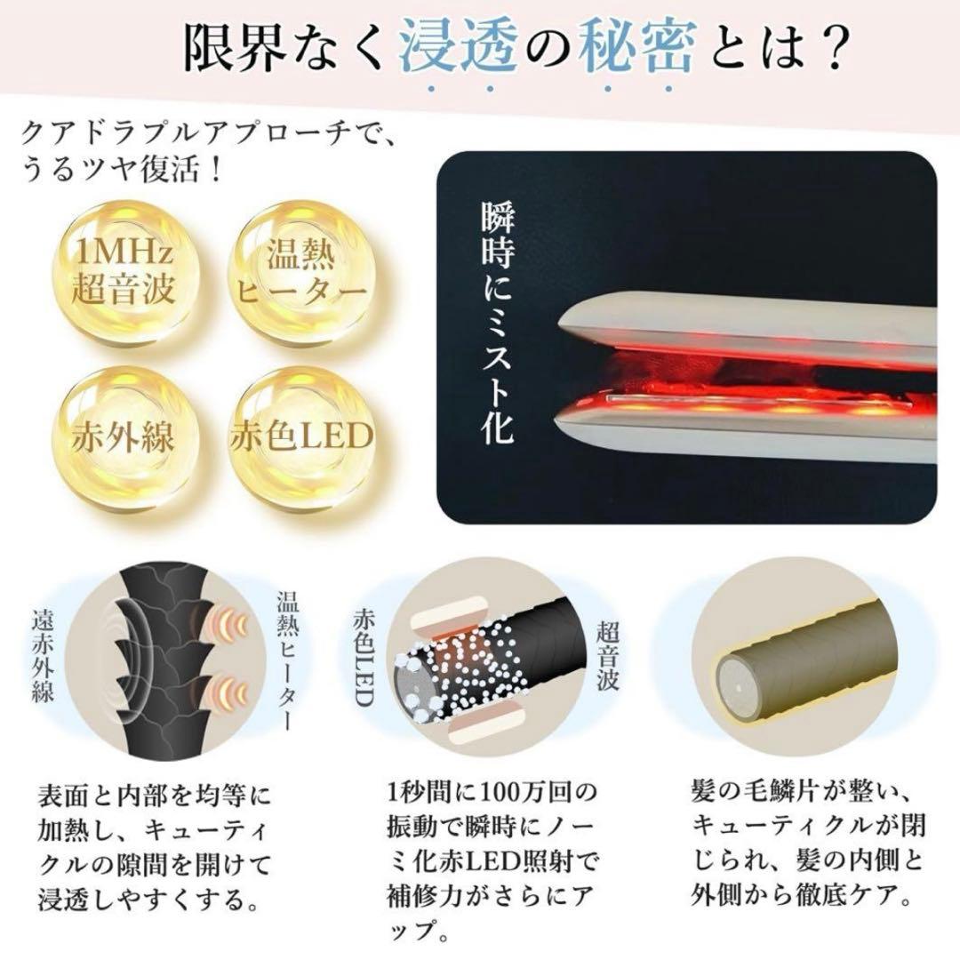 kiboer Pro 超音波トリートメント ヘアアイロン 防水 IPX6