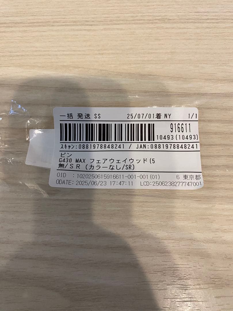 【美品】PING G430 MAX 5番18度フェアウェイウッドヘッド単体