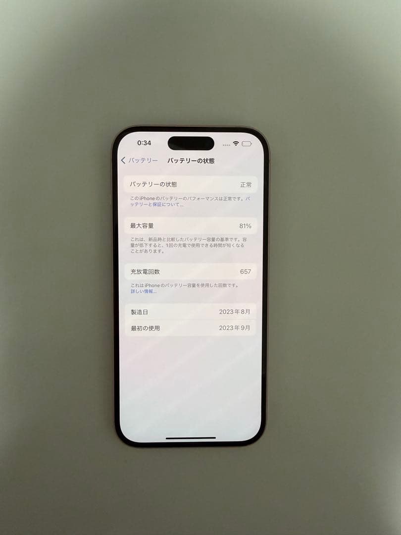 【値下げ交渉可】Apple iPhone 15 256GB