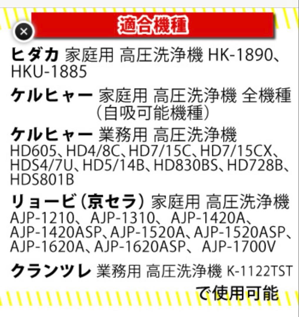 【ヒダカ】新品未使用・高圧洗浄機HKU-1885・自吸セットHKP-JSET