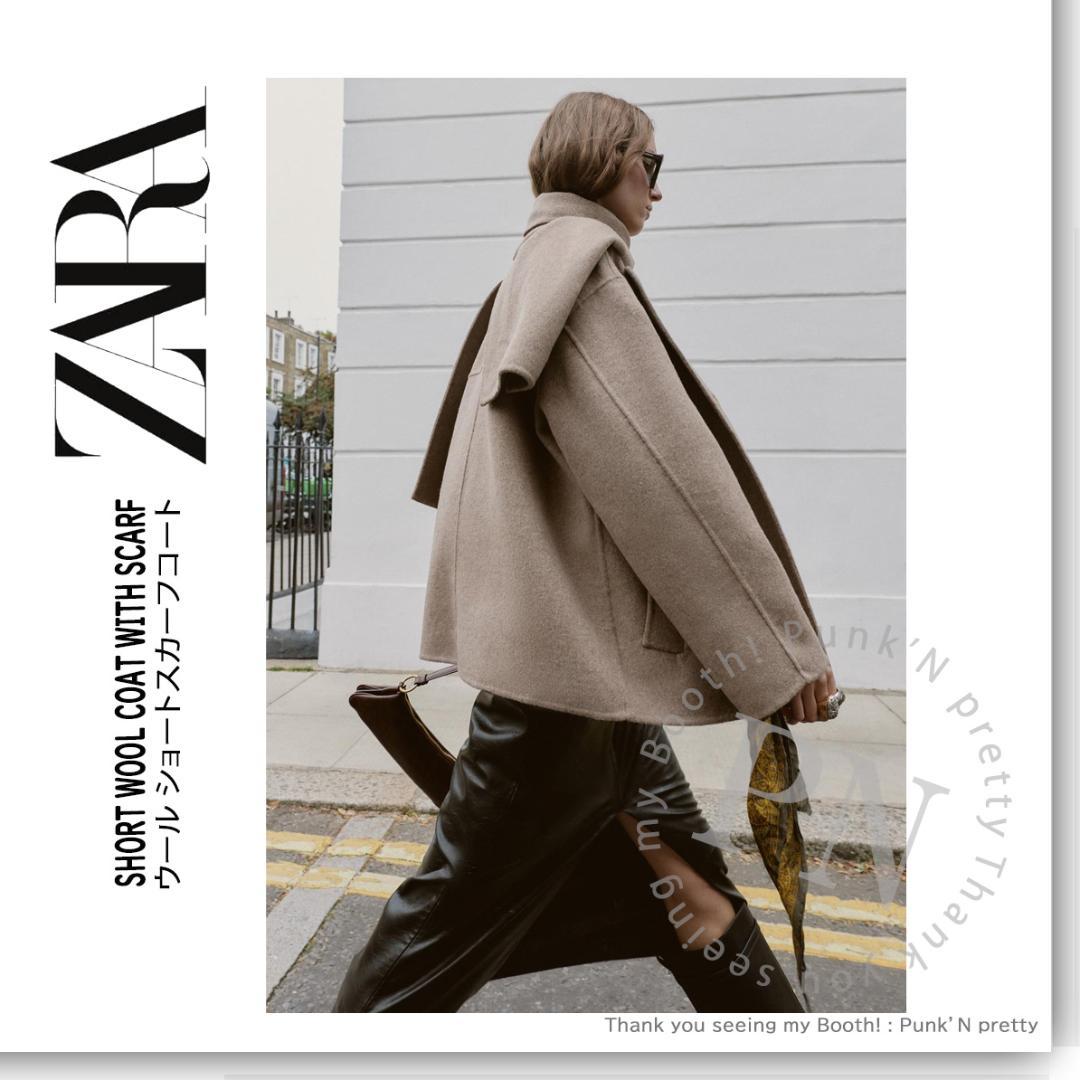 〇タグ付き 新品 ZARA ウール ショートスカーフコート M ミンク〇