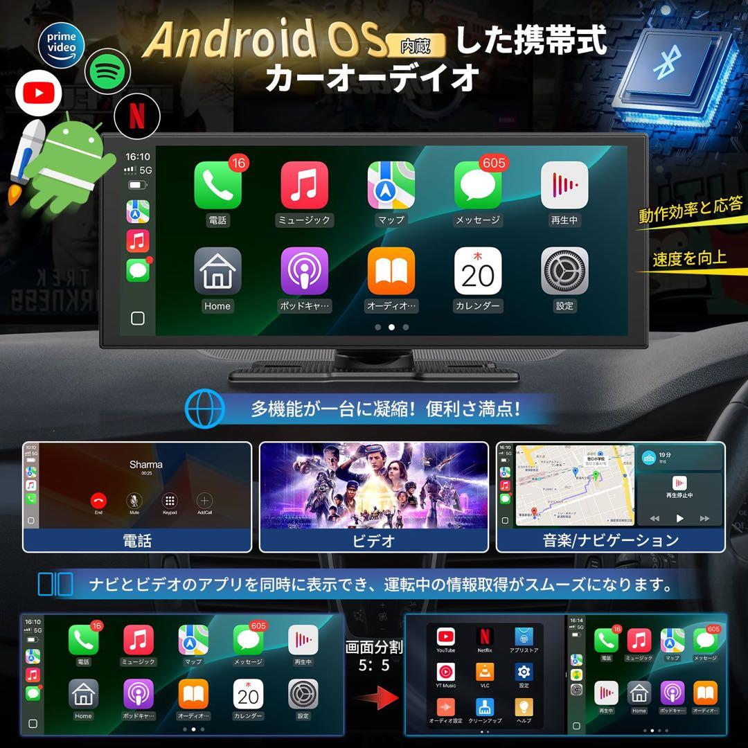 ディスプレイオーディオ10.25インチ Android YouTube