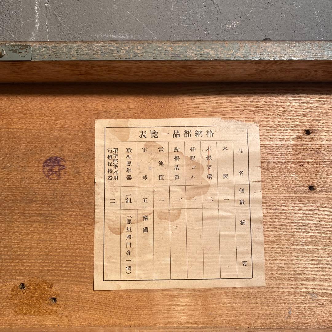 昭和14年 日本軍 固定式機関銃照準具用ケース 木箱 戦前 ミリタリー 稀少