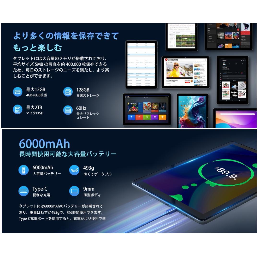 Android14 タブレット 10.1インチ 12GB 128GB