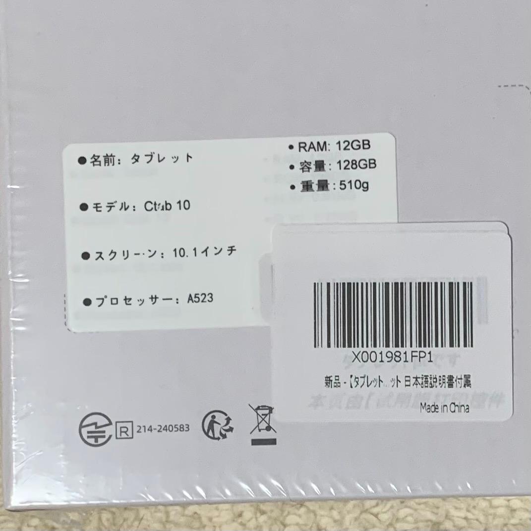 Android14 タブレット 10.1インチ 12GB 128GB