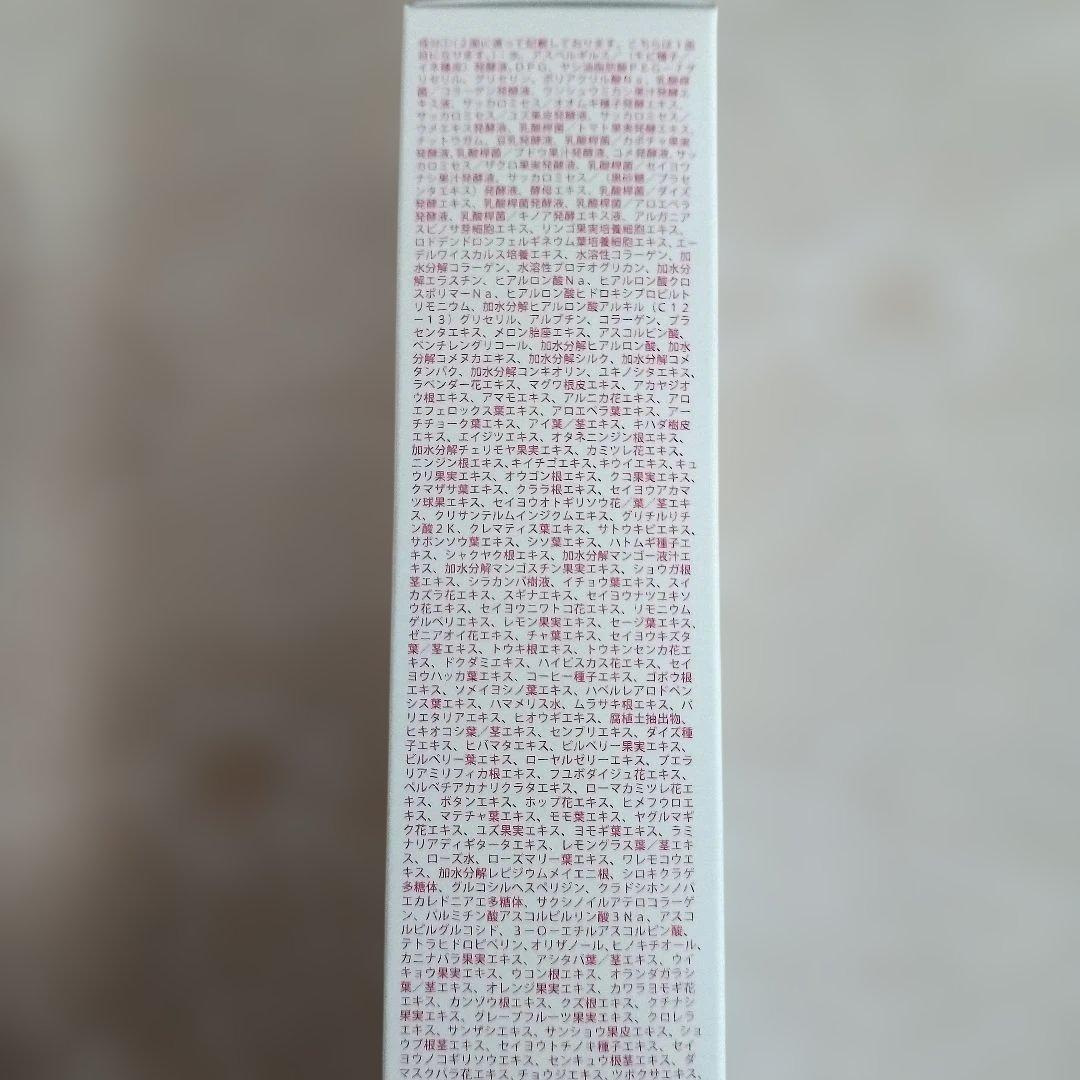 【新品未開封】8代目　 熟酵ザ・クレンジングスペシャルパック