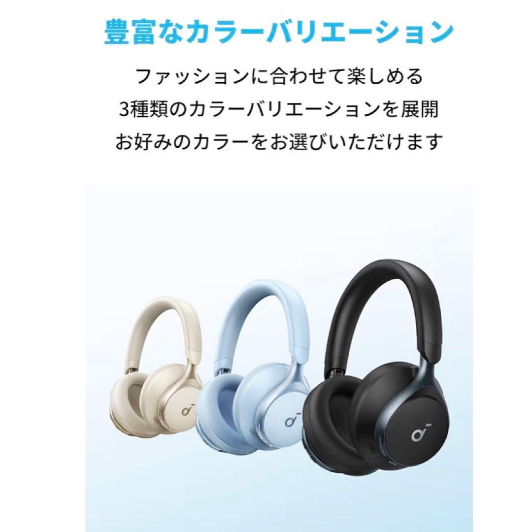 【新品】Anker soundcore Space One ワイヤレスヘッドホン