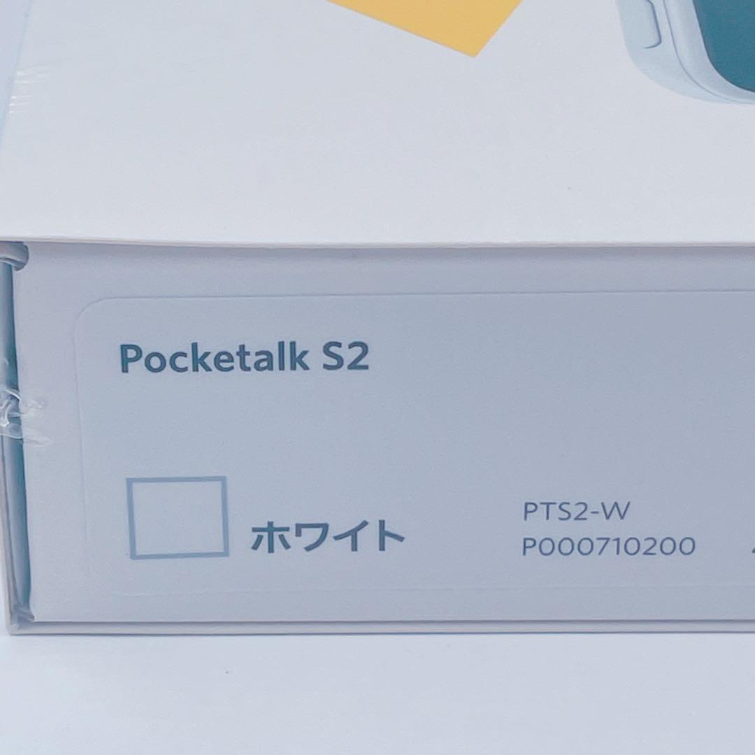 8EM19【新品未開封】ポケトーク S2 AI翻訳機 翻訳 通訳 85言語対応