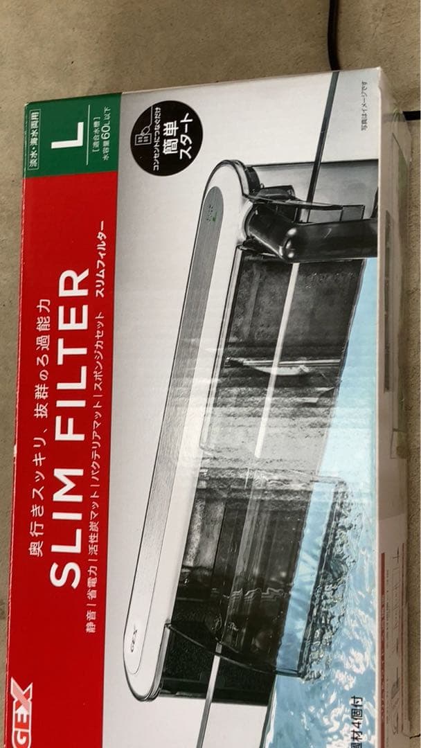 ガラス製水槽　大小2個　他，付属品つき