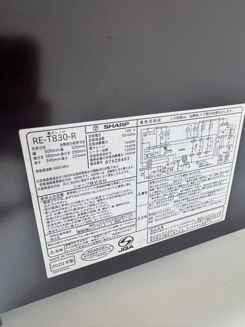 SHARP RE-T830-R過熱水蒸気オーブンレンジ