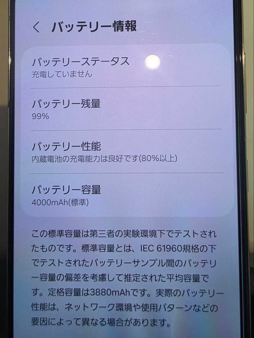 スマートフォン本体 Galaxy S21 5G SC-51B docomo