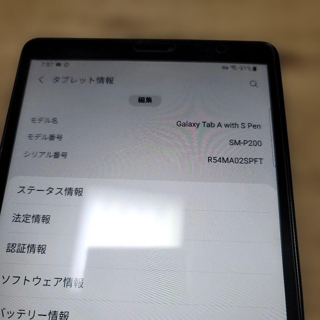 Androidタブレット本体 Samsung Galaxy Tab A with Spen SM-P200