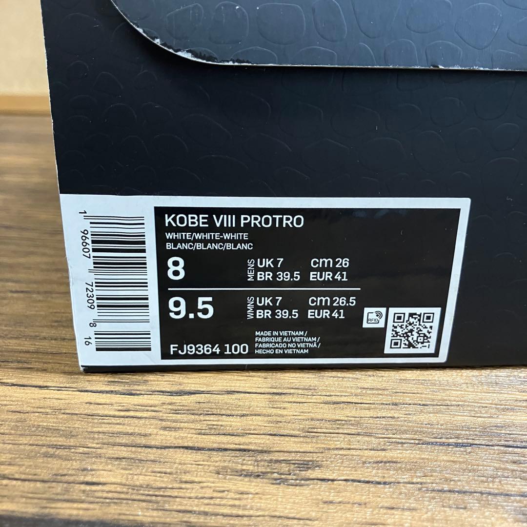 （K26092）★美品★ ナイキ コービー8 プロトロ \"ヘイロー\" 26.0㎝