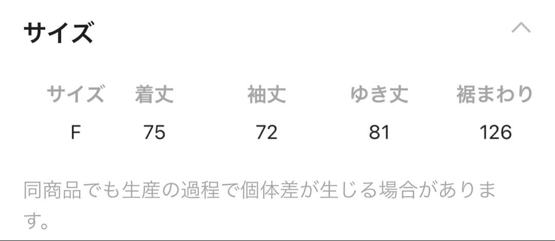 【新品未使用品タグ付き】niko and… ライトモッサドルマンジャケットコート