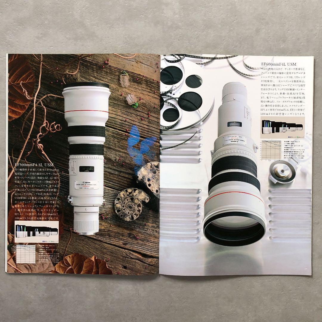 キヤノン　EFレンズ　Lシリーズ　カタログ　1996年2月