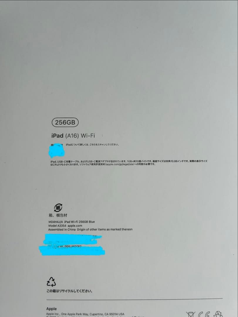 iPad 11インチ A16 256GB Wi-Fi