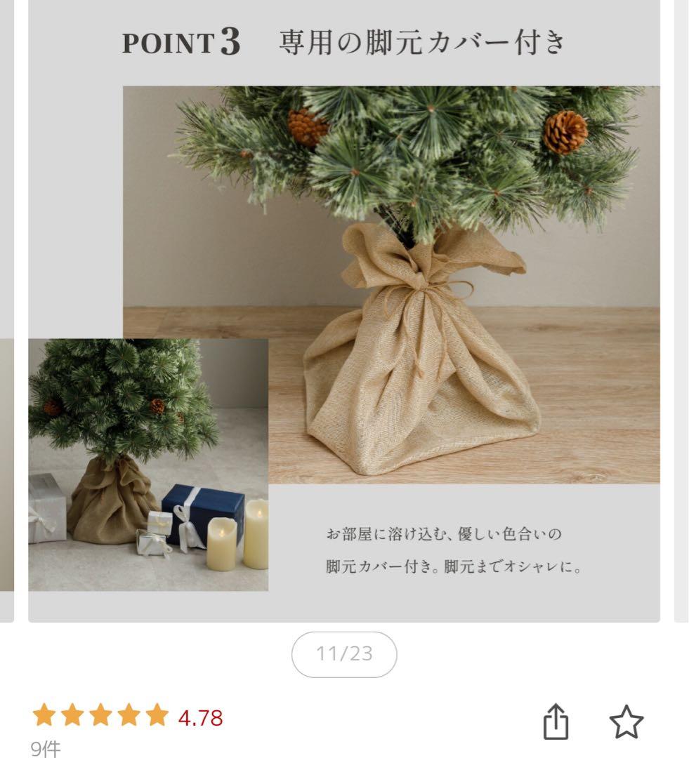 ぷりりん様　クリスマスツリー 高級 ヌードツリー