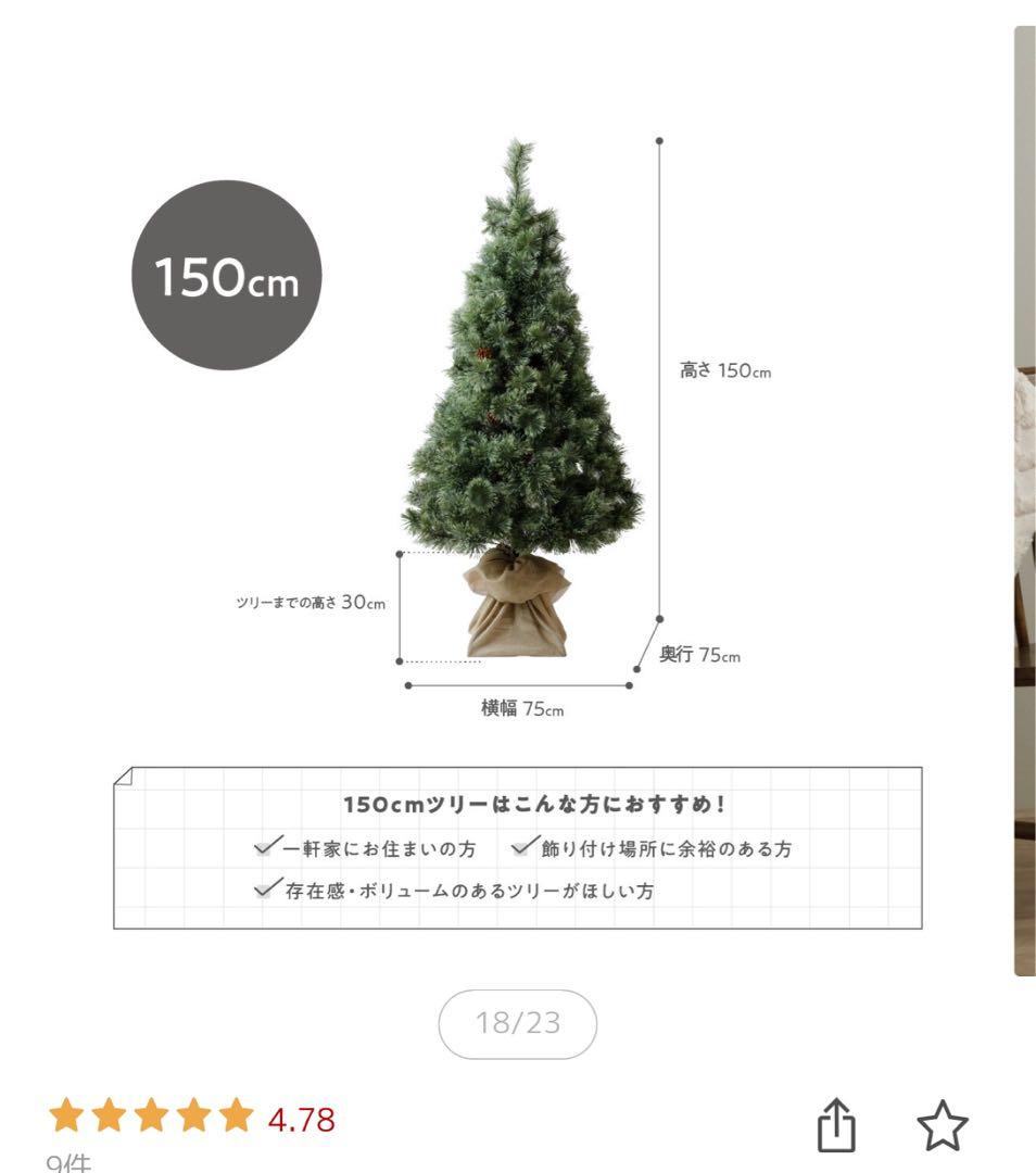 ぷりりん様　クリスマスツリー 高級 ヌードツリー