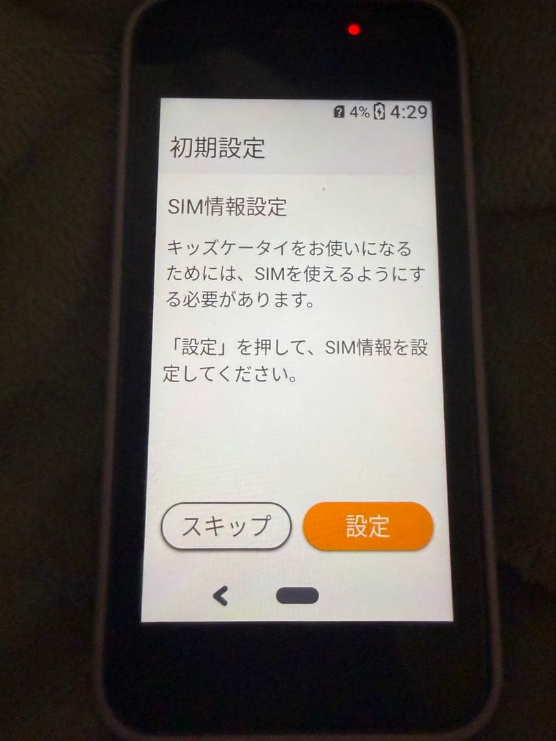 Docomo キッズケータイ KY-41C ラベンダー