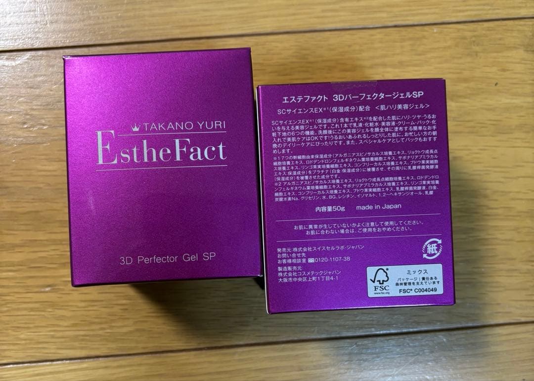 たかの友梨　エステファクト 3DパーフェクタージェルSP