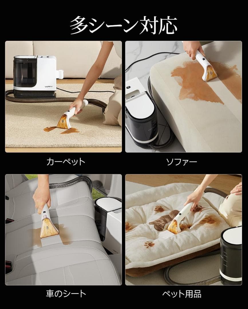 リンサークリーナー 600W強力モーター搭載カーペットクリーナー
