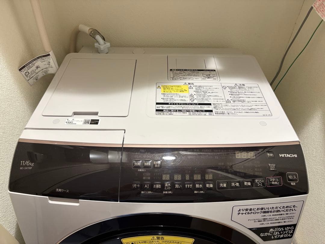 日立 BD-SX110FL（ドラム式洗濯乾燥機）2021年製　自動投入