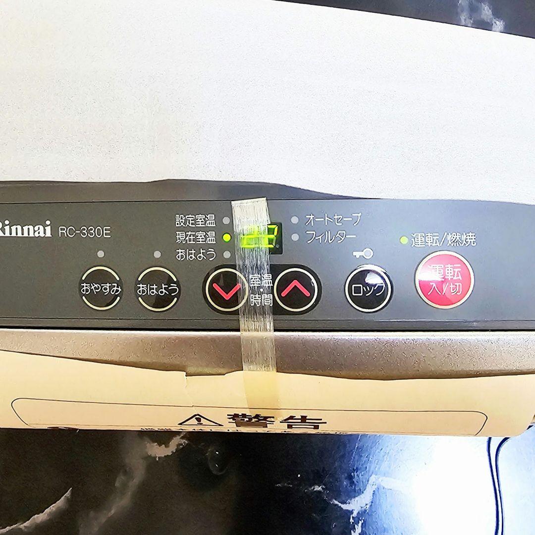 新品 Rinnai RC-330E ガスファンヒーター プロパン ガスコード