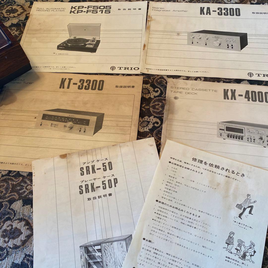 1976年購入TORIO  SYSTEM  components
