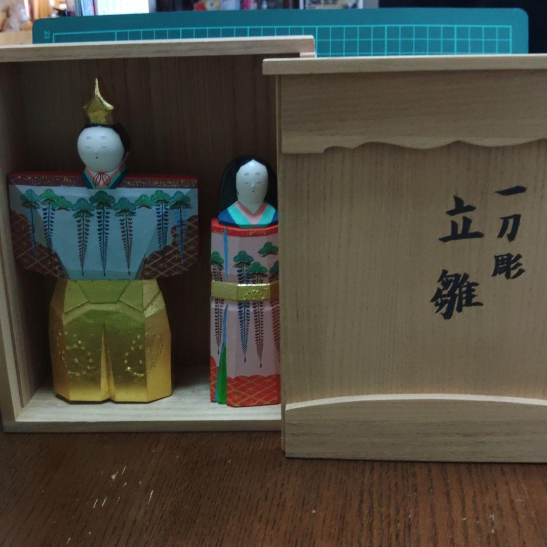 一刀彫　立雛　大矢田造作