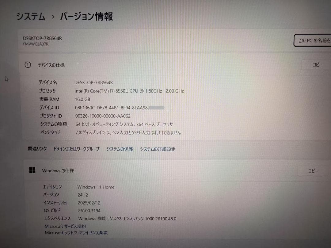 超美品 富士通 第八世代 i7 新品SSD+HDD Office2021ｗ