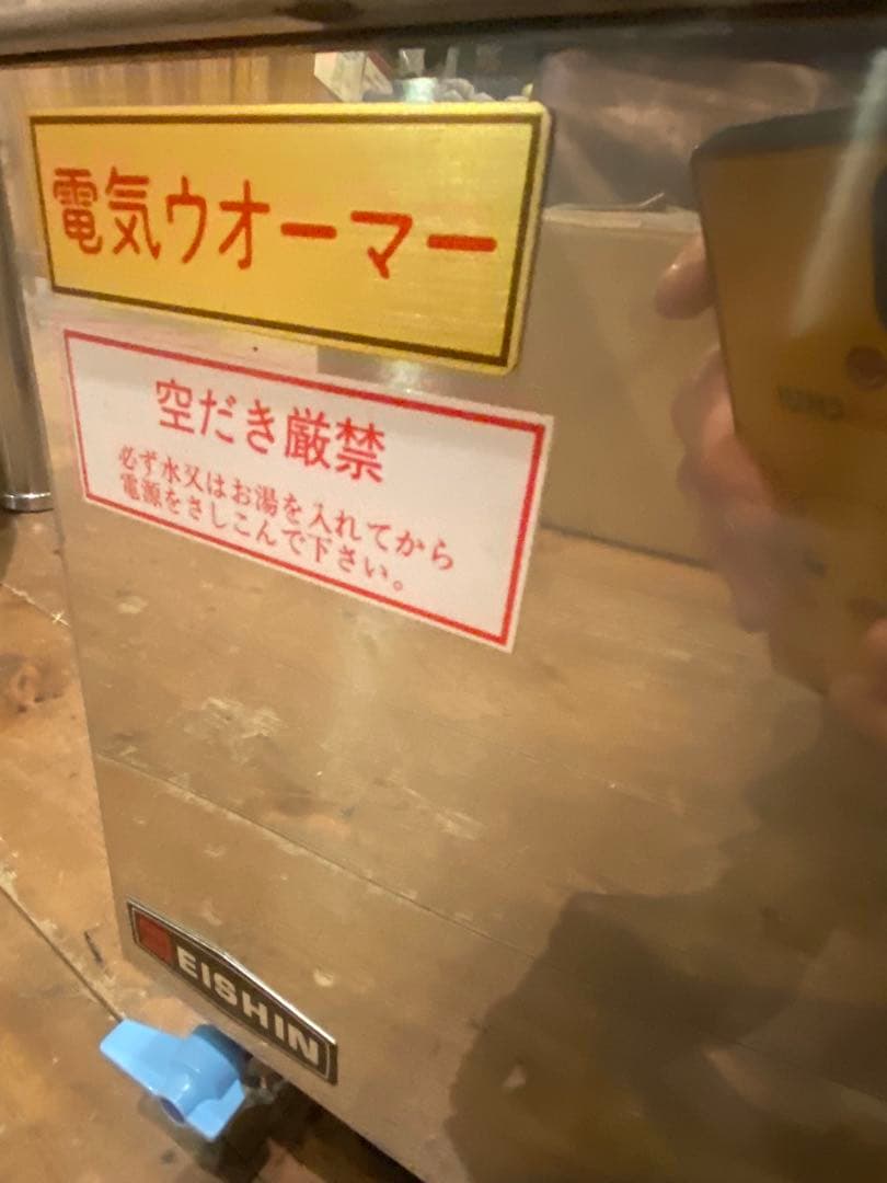 エイシン電機(EISHIN) 電気ウォーマー ヨコ型 卓上タイプ ES-5W