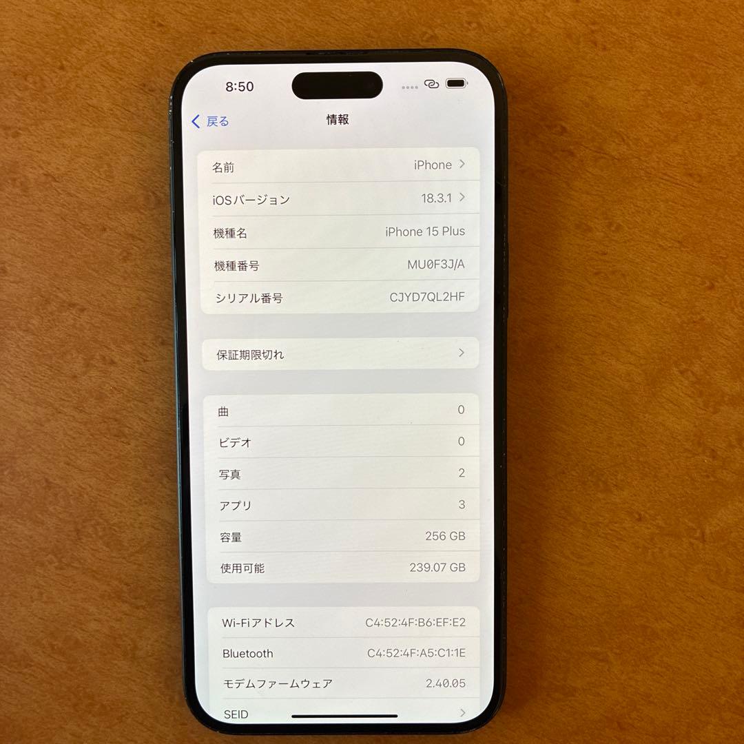 スマートフォン本体 iPhone15plus